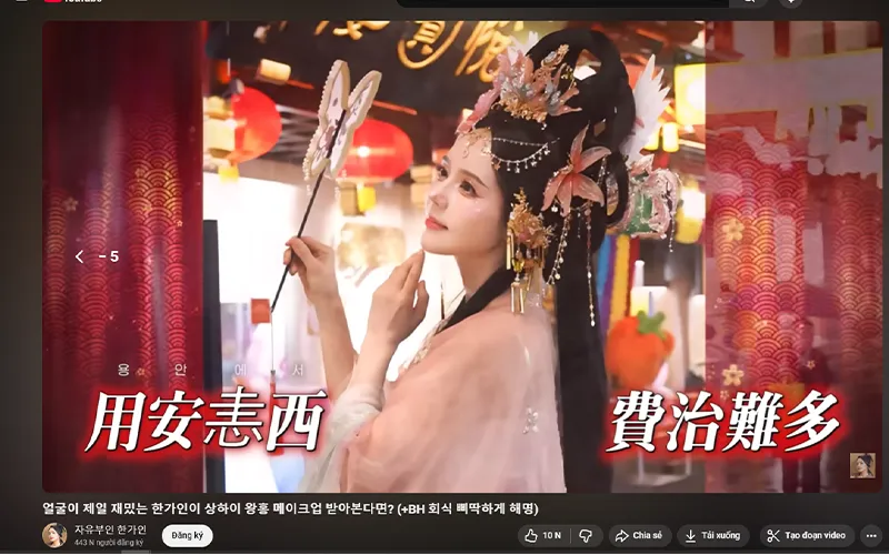 Chia Sẻ Từ Chính Han Ga In